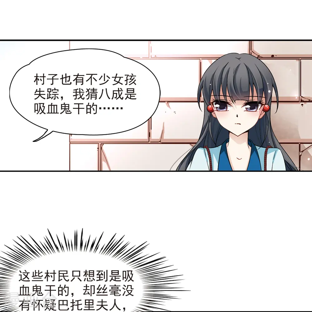 第97话 紫眸少年39