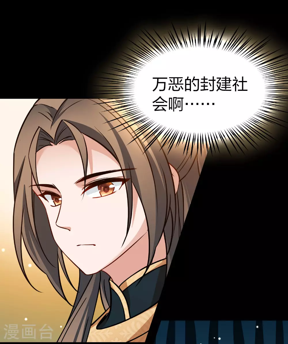 第2季第228话 牡丹公子127