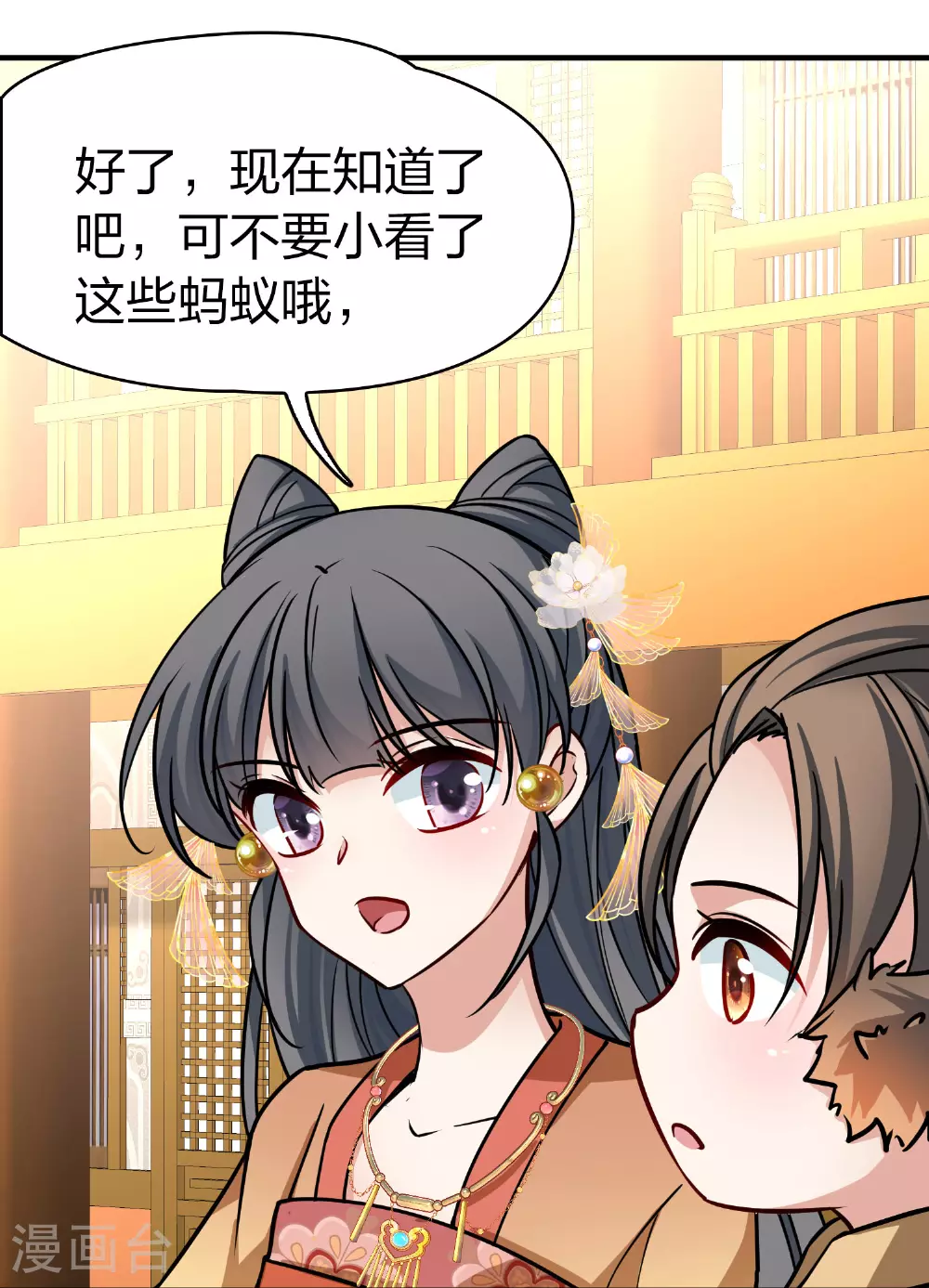 第2季第227话 侍妾210