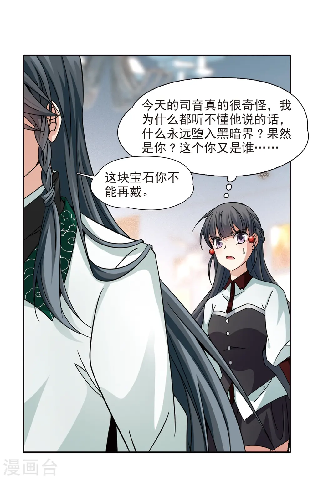 第341话 似是故人来223