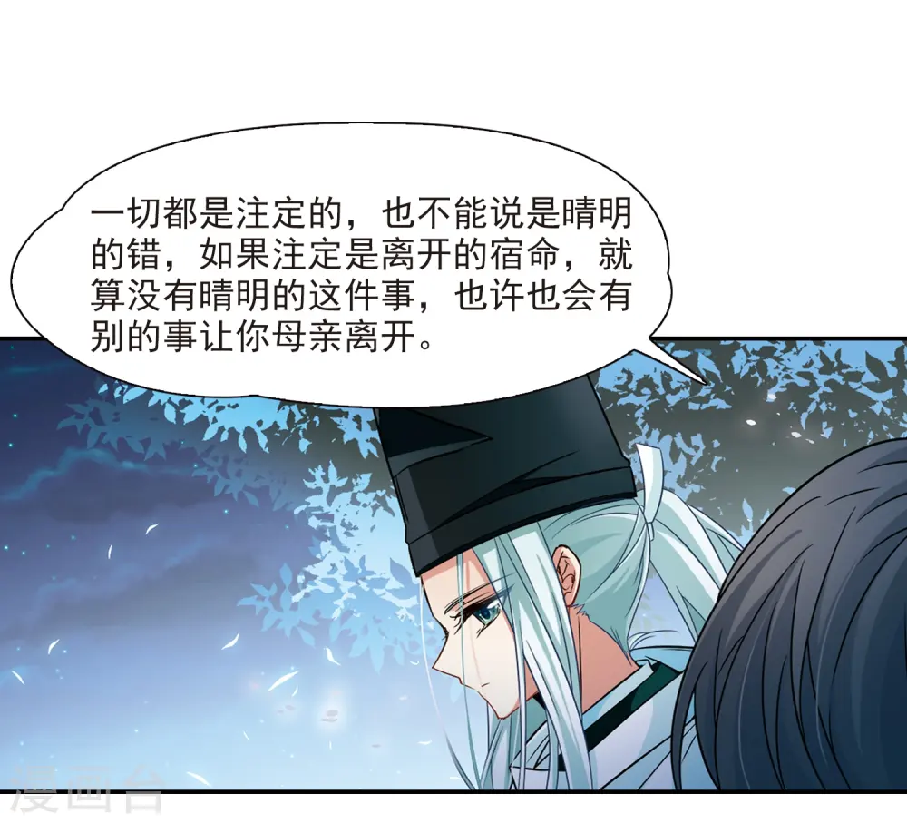 第233话 童子丸9