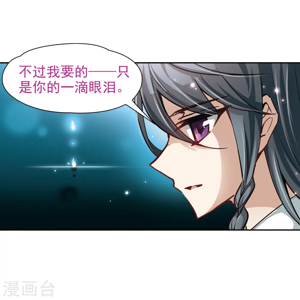 第31话 被诅咒的家族36