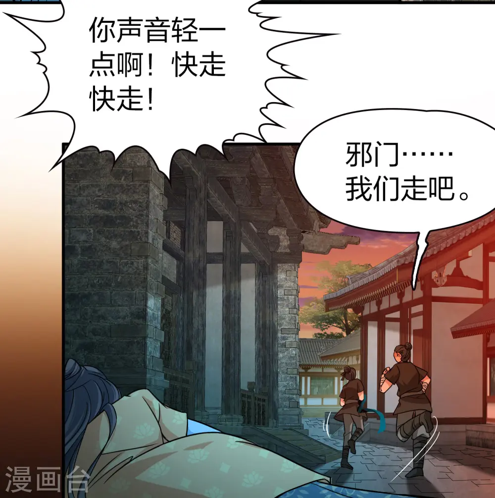 第2季第214话 来自拂菻国的善眩人19