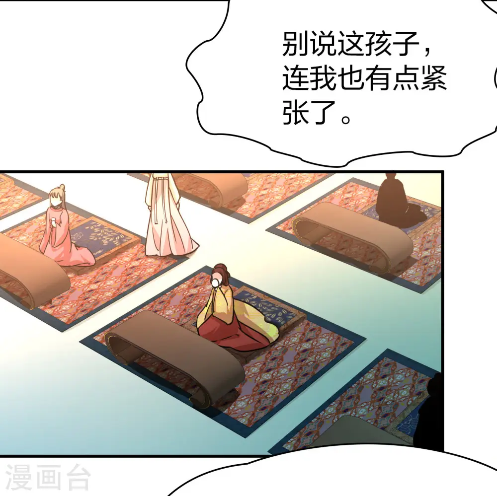 第2季第220话 驸马的生辰130