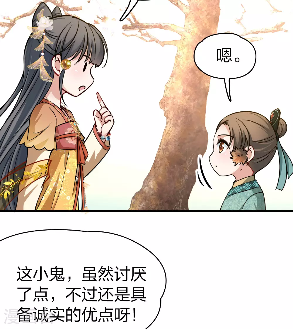 第2季第226话 侍妾27