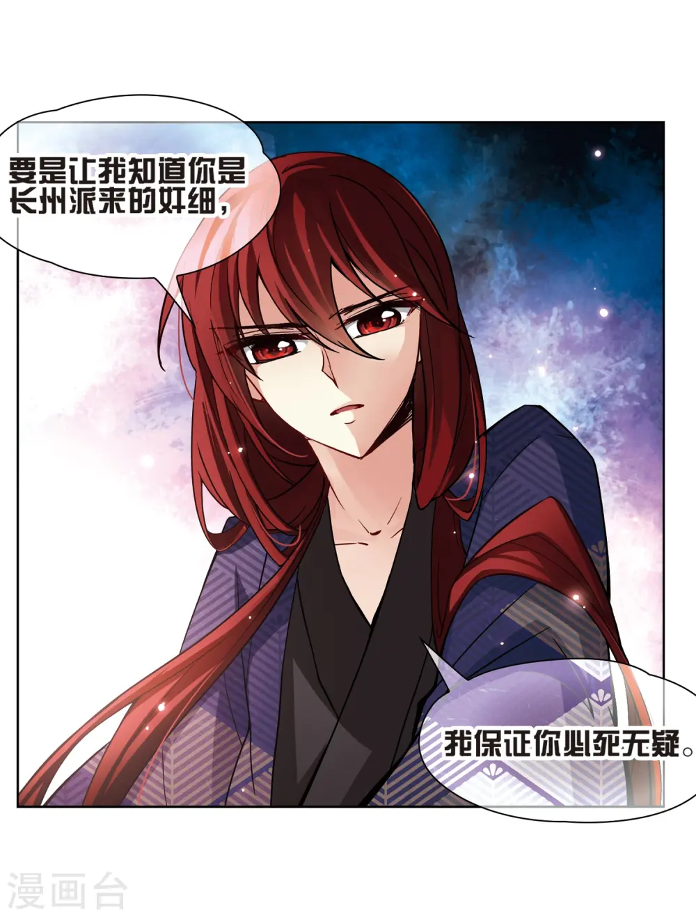 第48话 同样的感情9