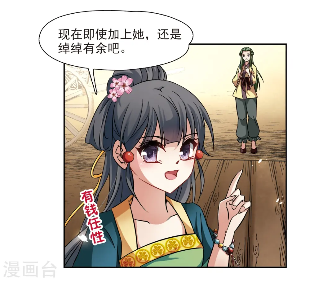 第218话 沙罗38
