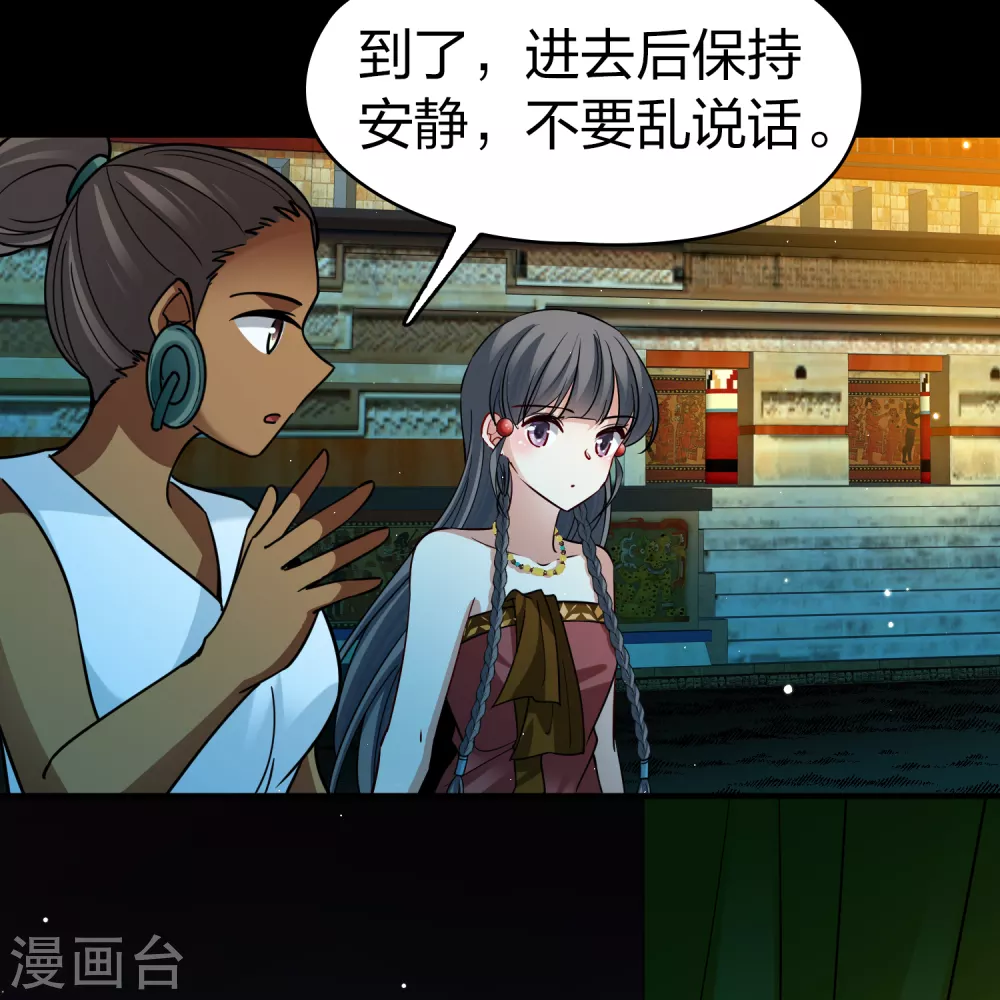 第2季第144话 水土不服120