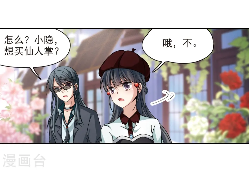 第339话 往事如沙322