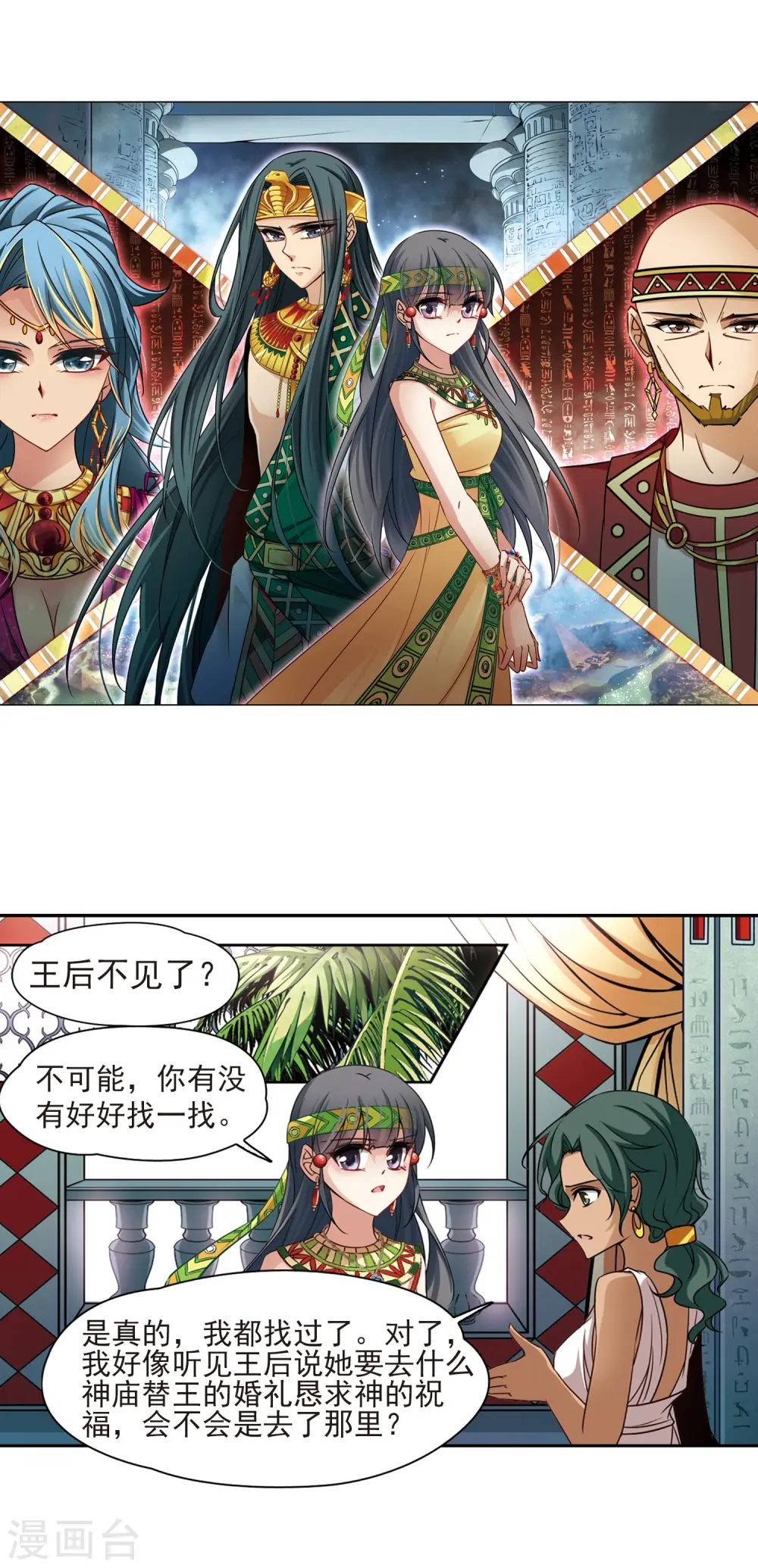 第175话 阴谋1