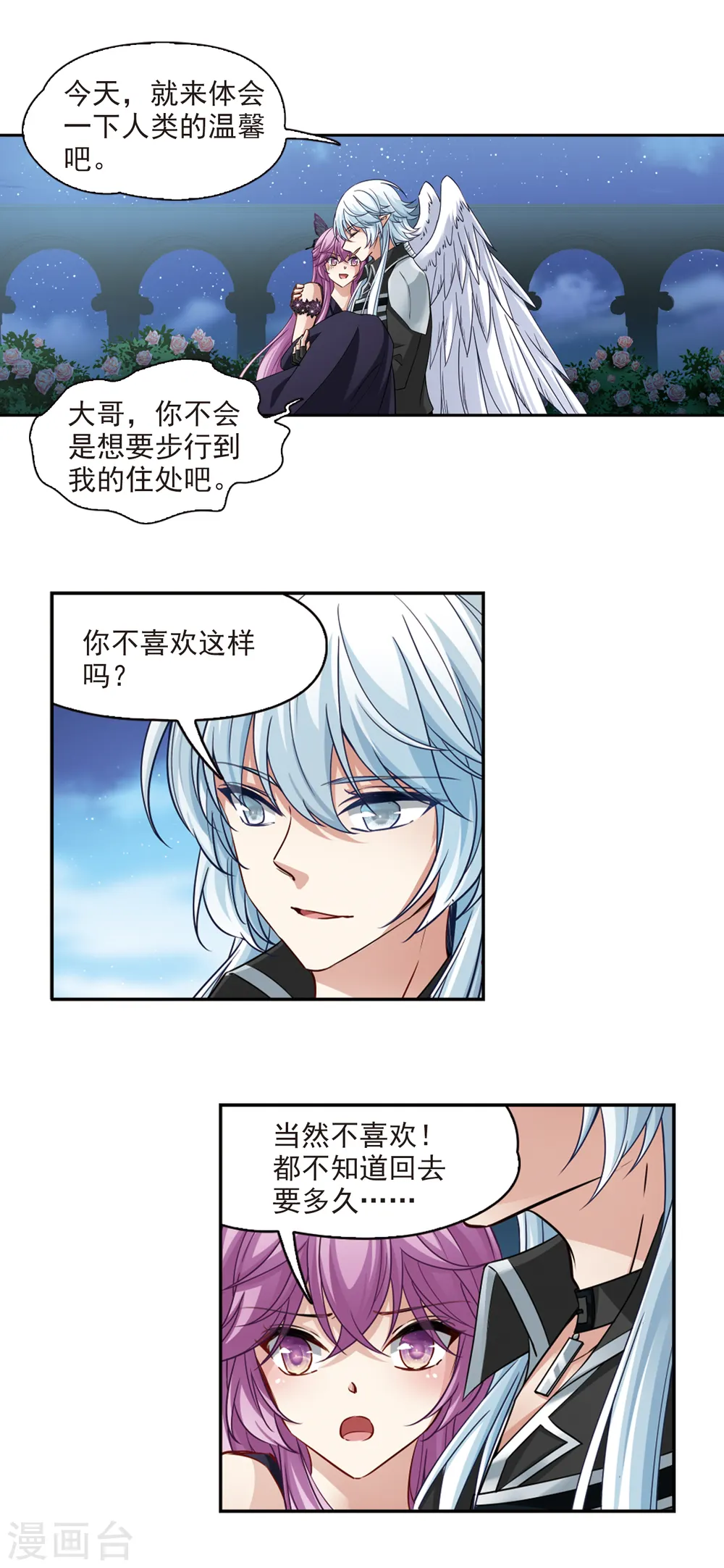 第481话 熟悉的宝石32