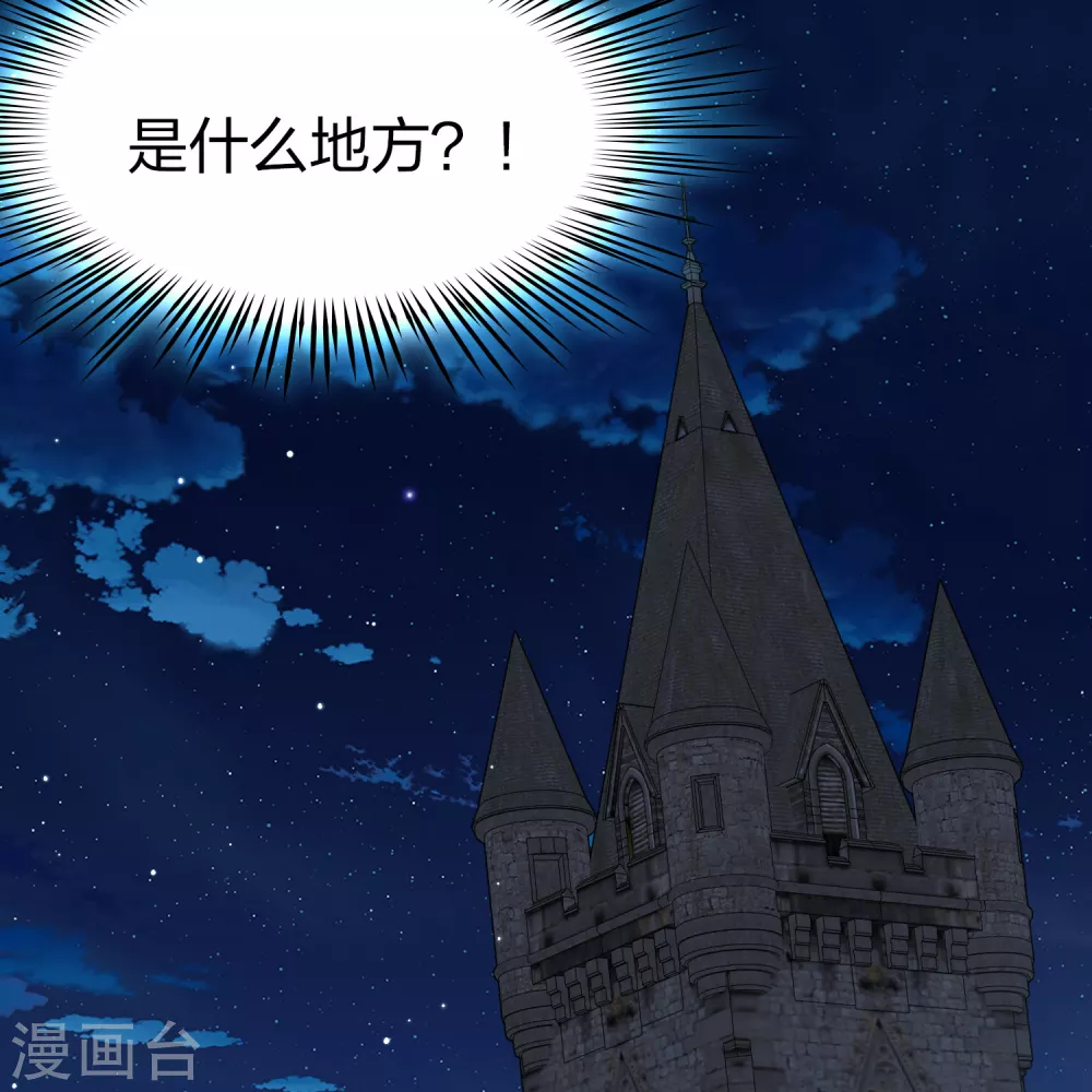 第2季第190话 吸血鬼的城堡15