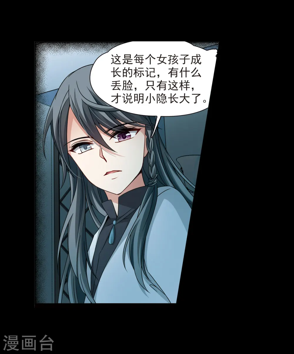 第382话 宿命的开始3（1）18