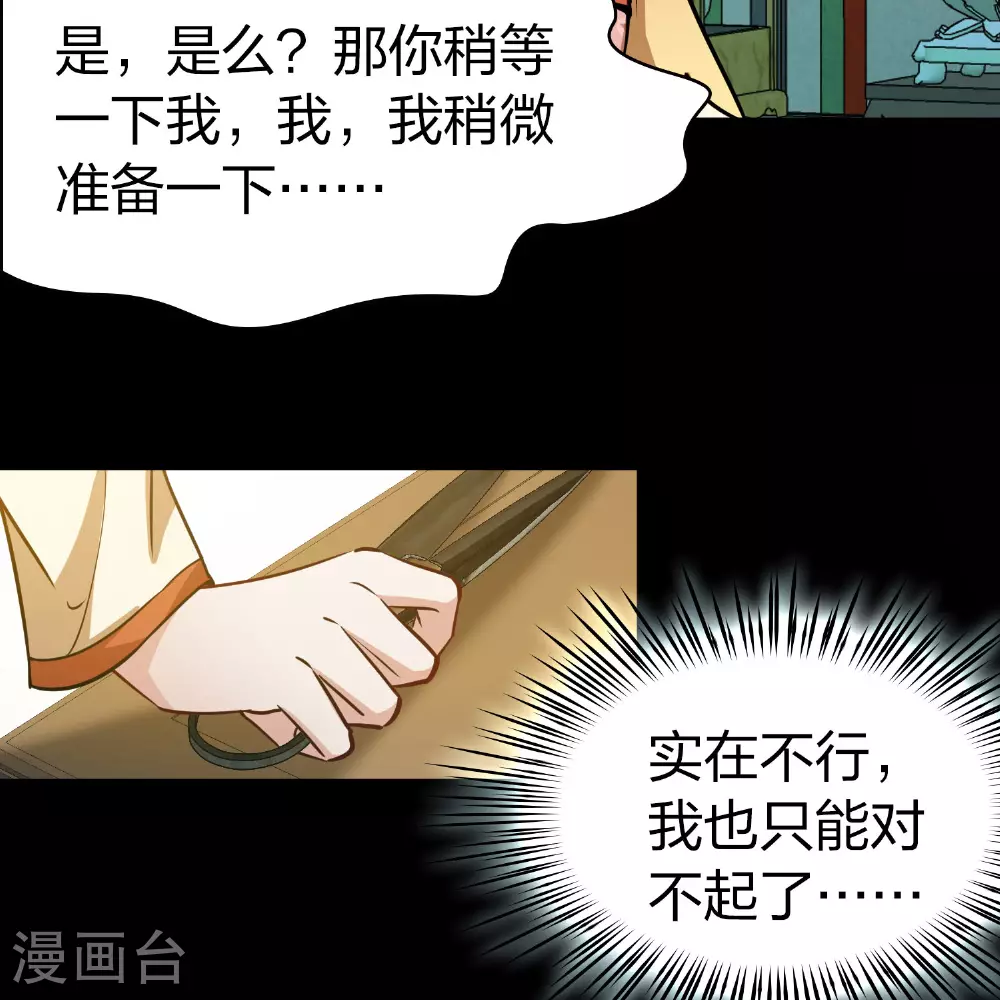 第2季第227话 侍妾232
