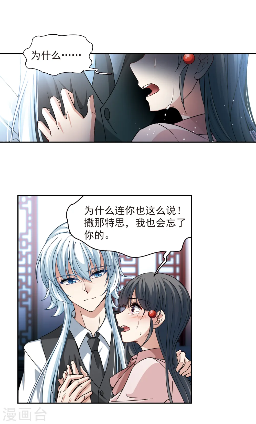 第504话 宿命的开始26