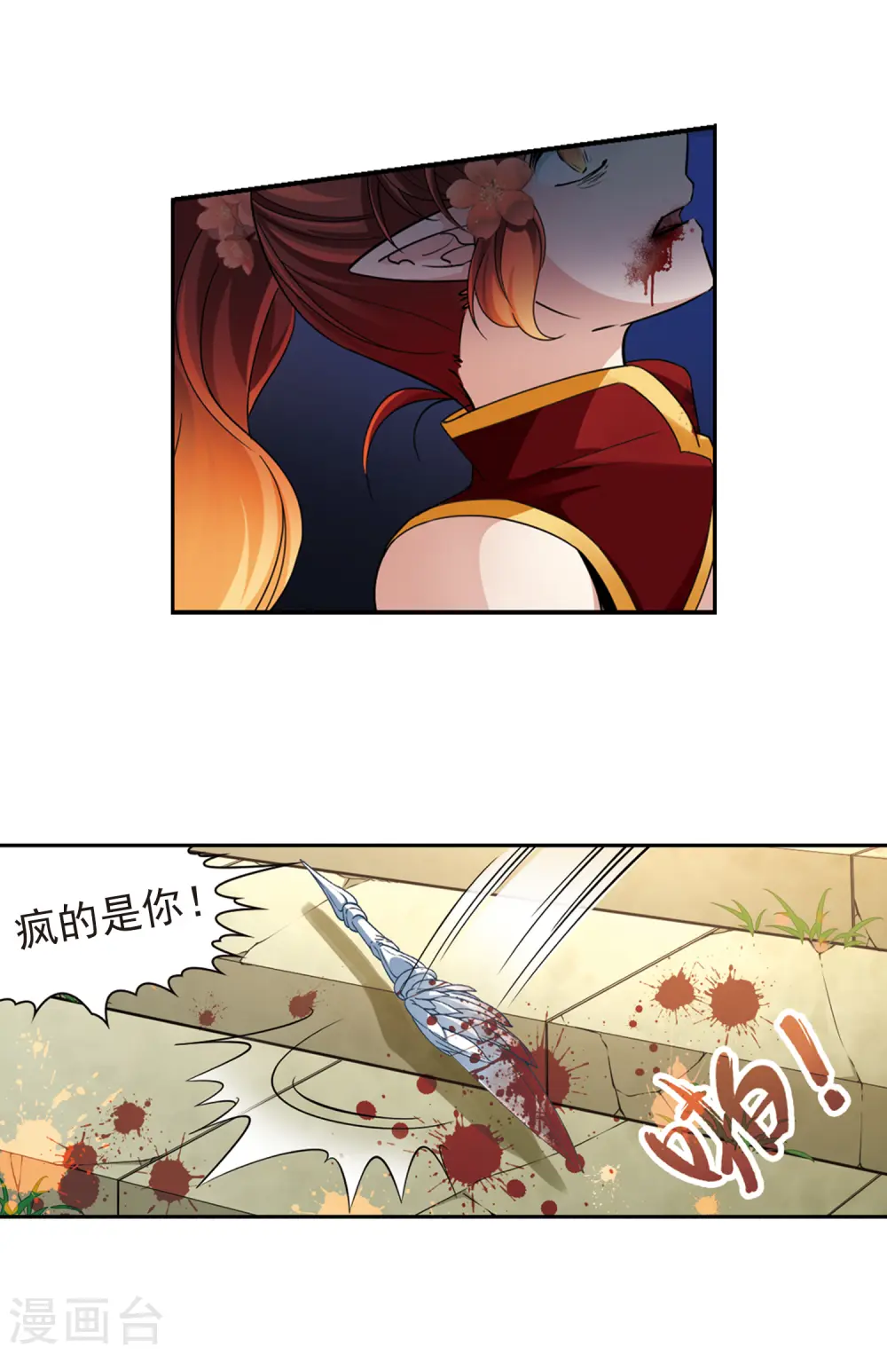 第488话 杀戮18