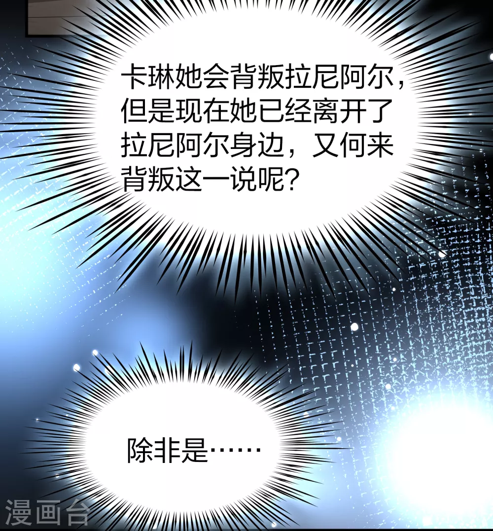 第2季第62话 拉尼阿尔的命运213