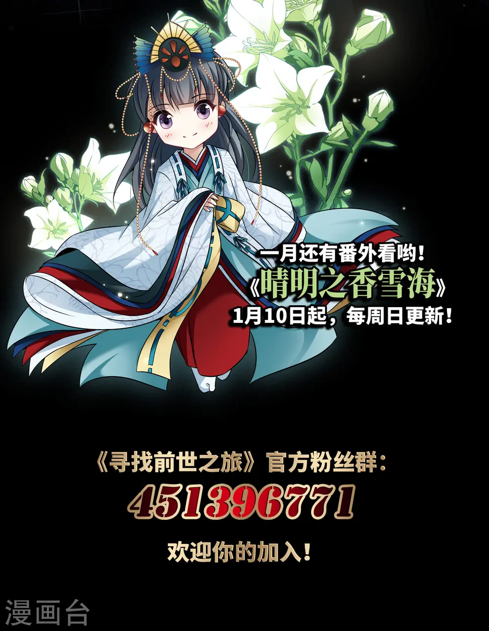 第505话 宿命的开始320