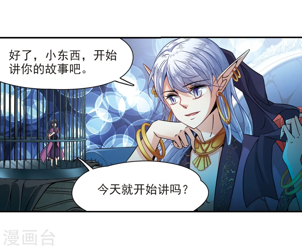 第313话 魔王的宠物2-117