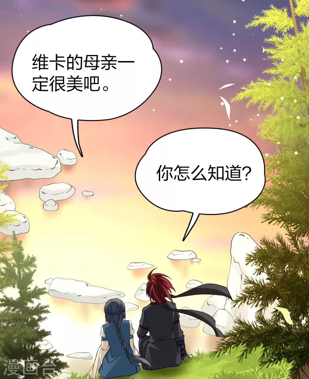第2季第48话 维卡的秘密328