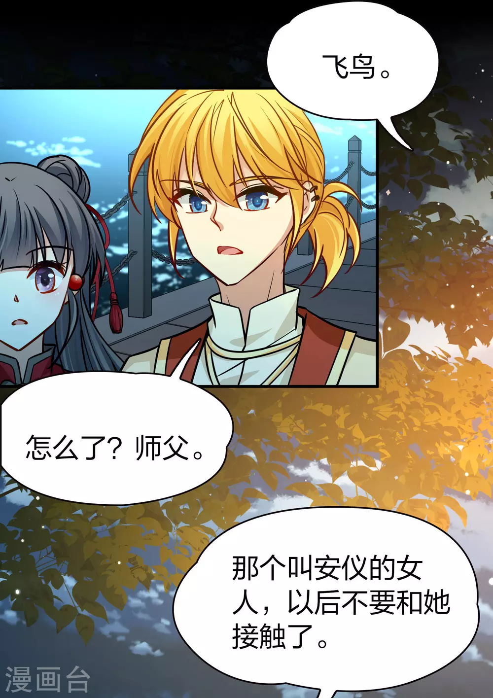第2季第207话 可疑的女友12