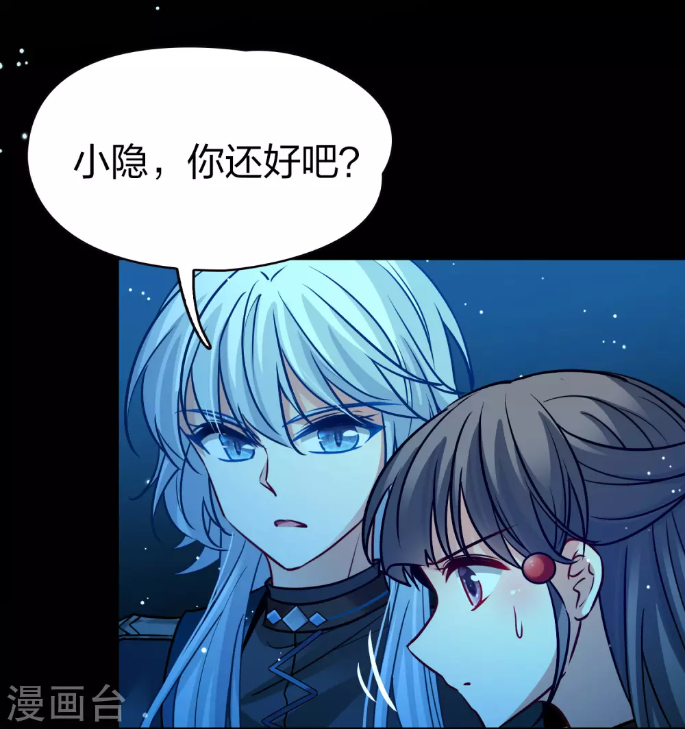 第2季第193话 神秘的血族之王210