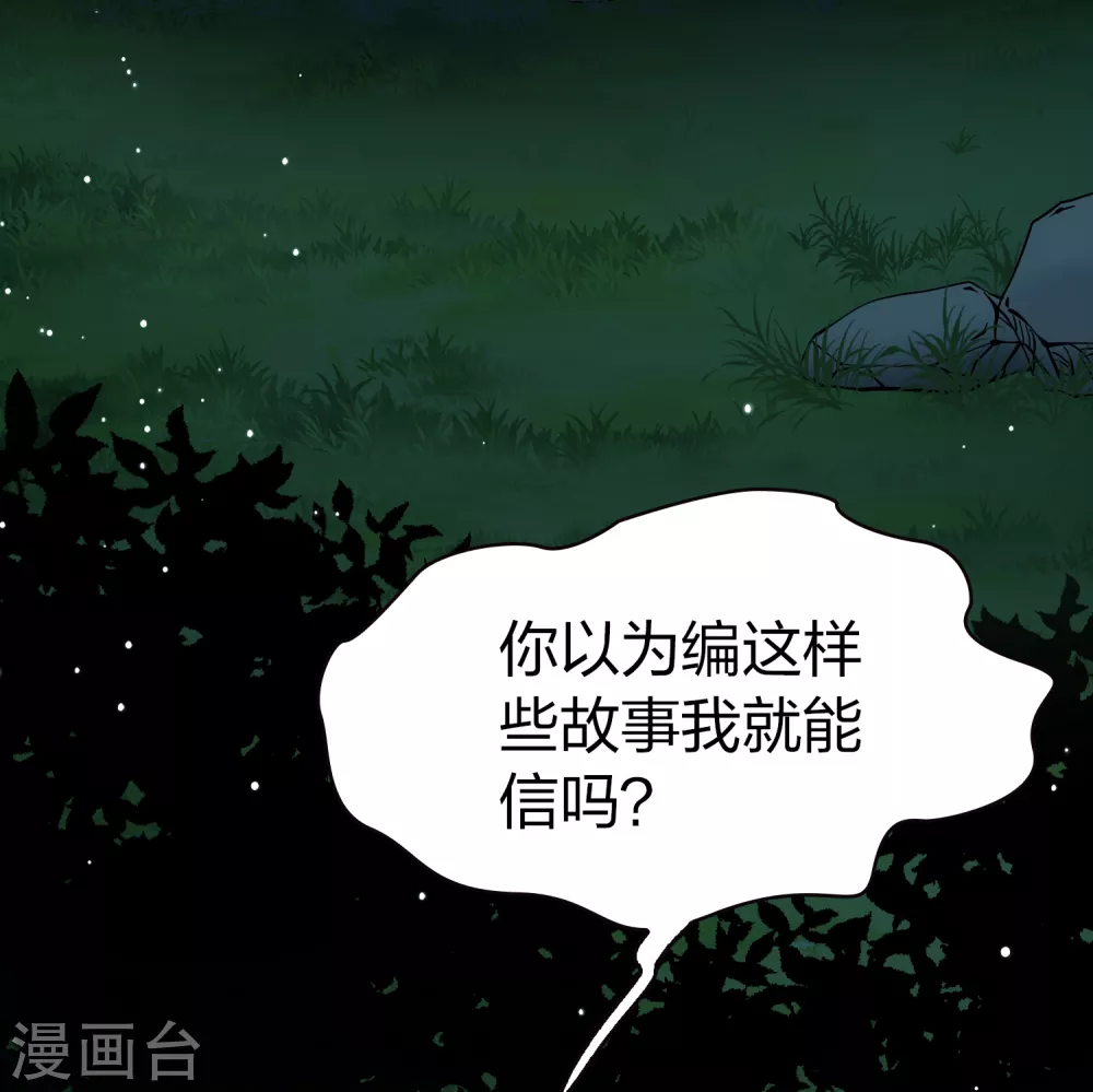 第2季第52话 神秘的吟唱诗人229