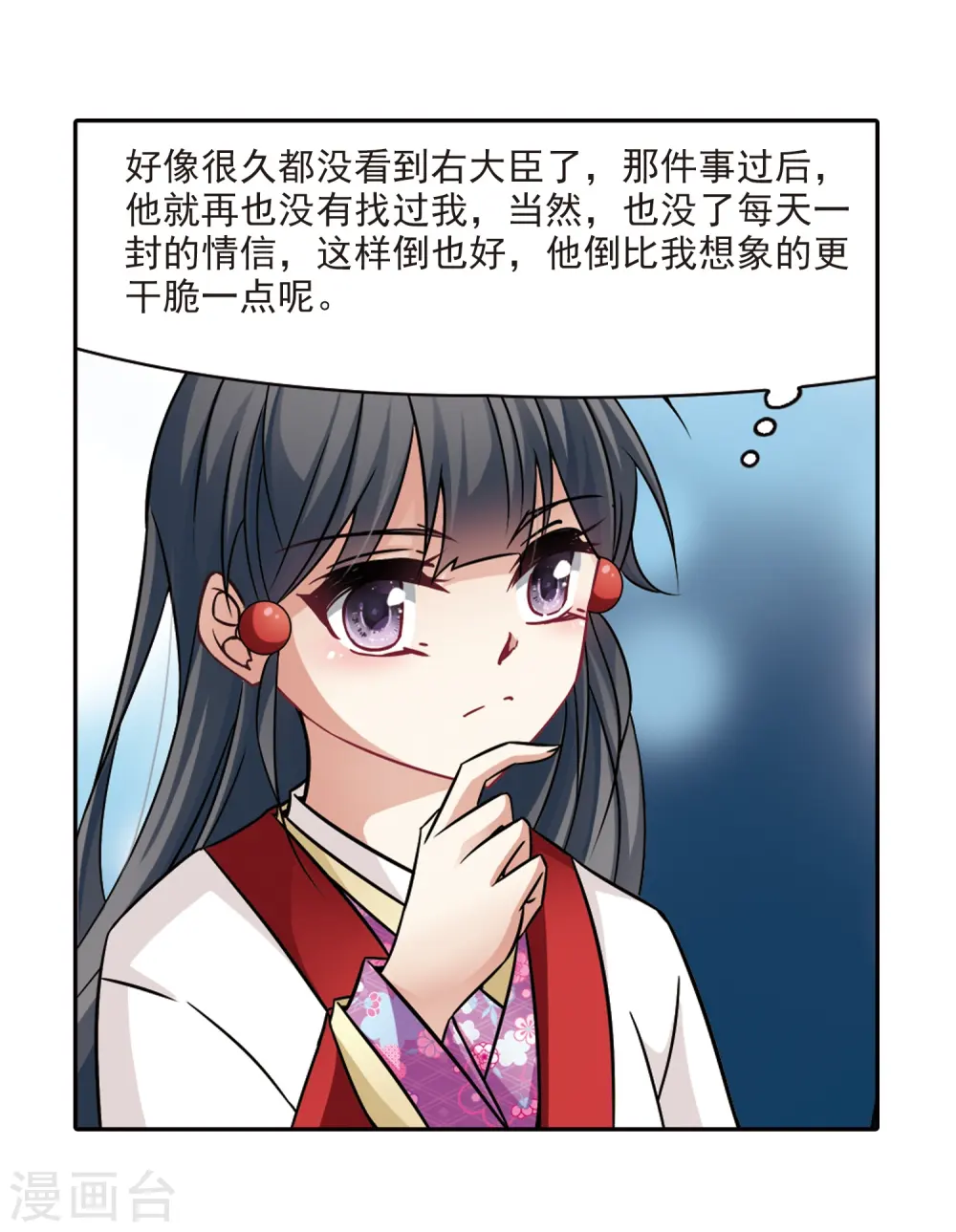 第247话 萤火虫之夜16