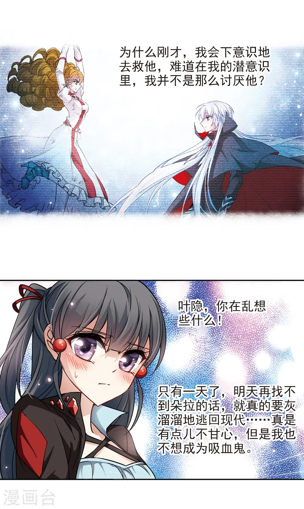 第130话 撒那特斯的故事7