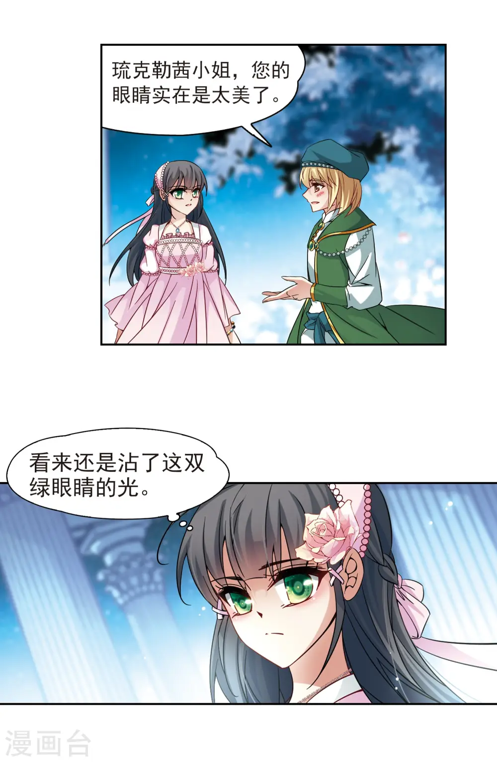 第192话 破坏计划10