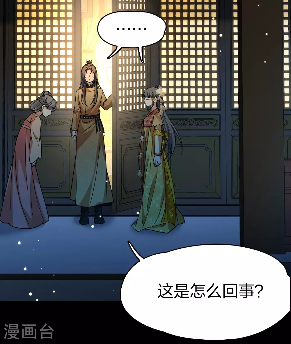 第2季第228话 牡丹公子125
