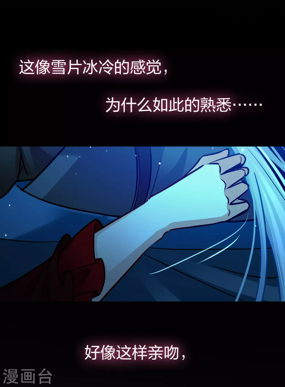 第2季第197话 熟悉的吻227