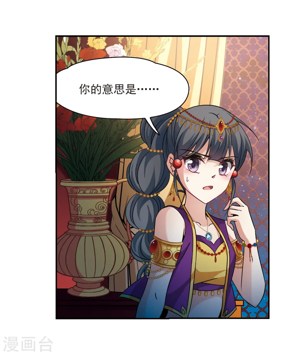 第294话 误入宴会318