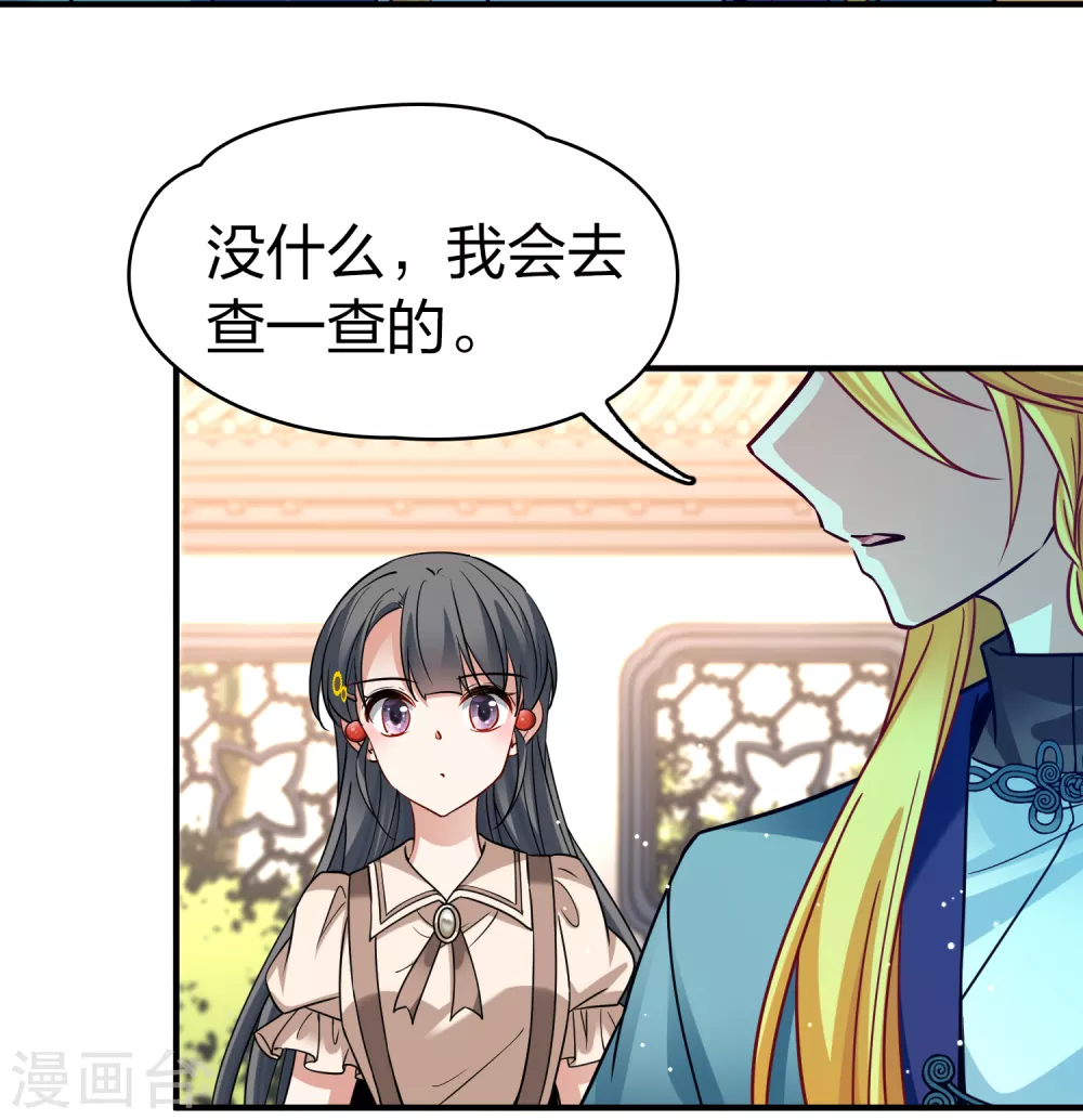 第2季第135话 小隐的疑问224