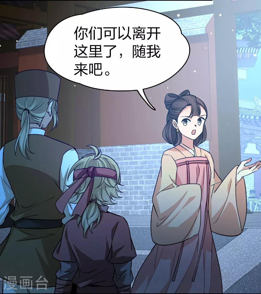 第2季第224话 留在房府134
