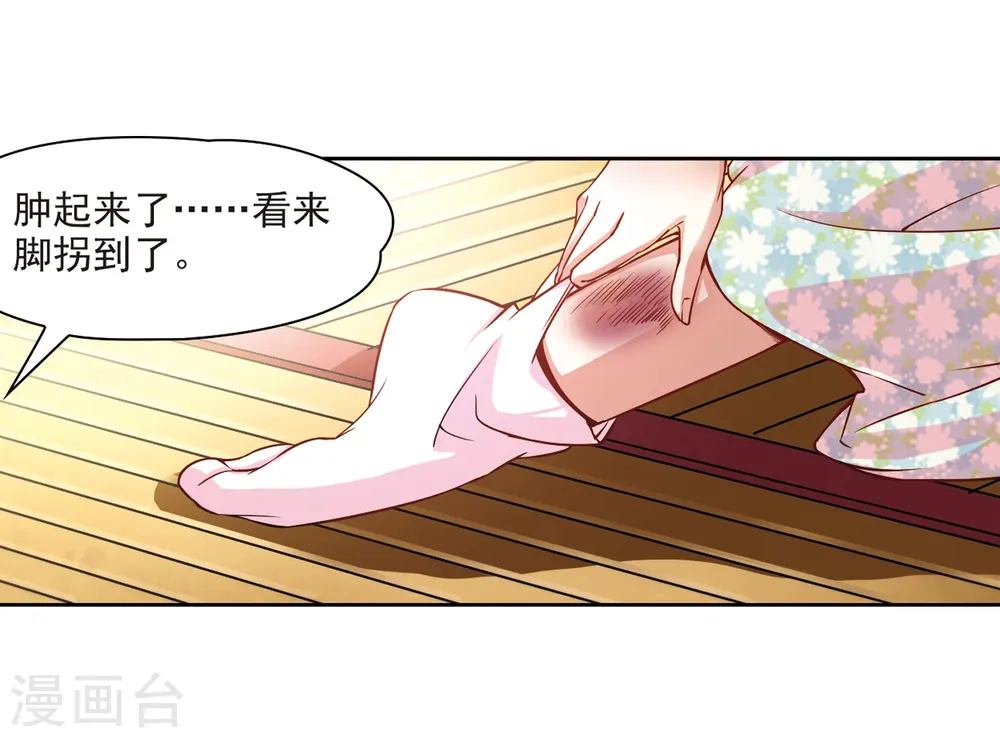 第56话 守护他们213