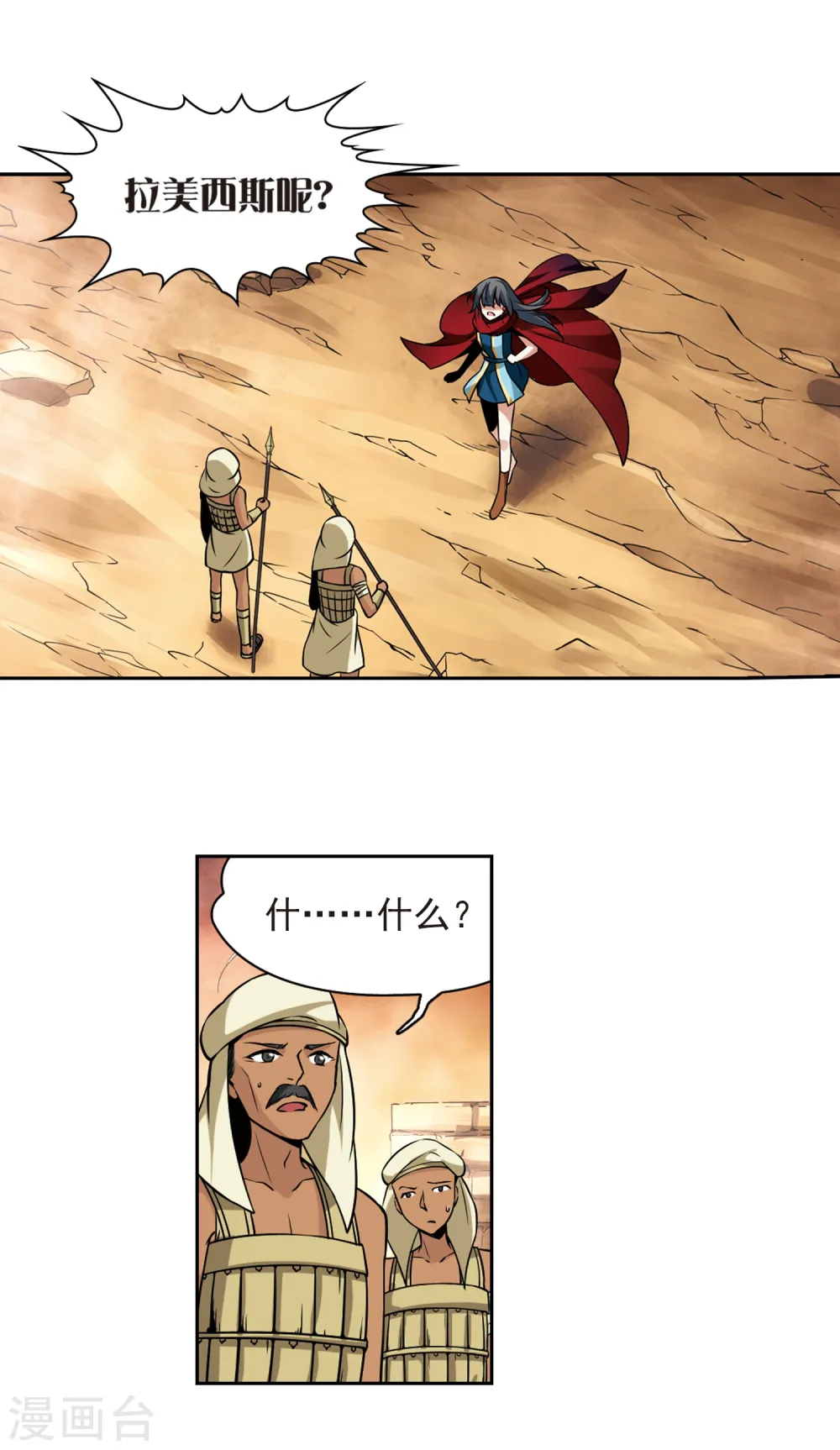 第167话 前往卡迭石310