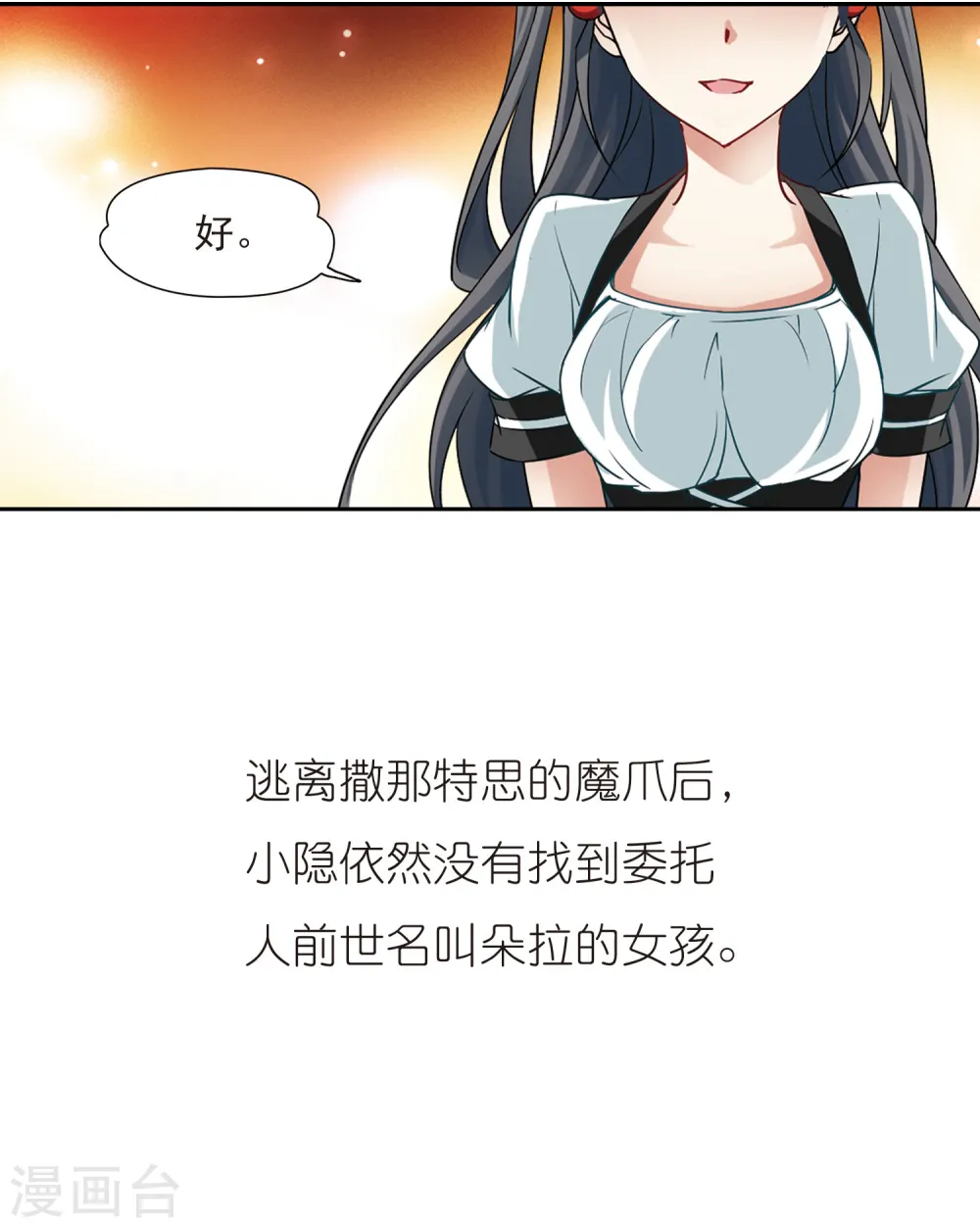 第107话 赛斯的秘密322