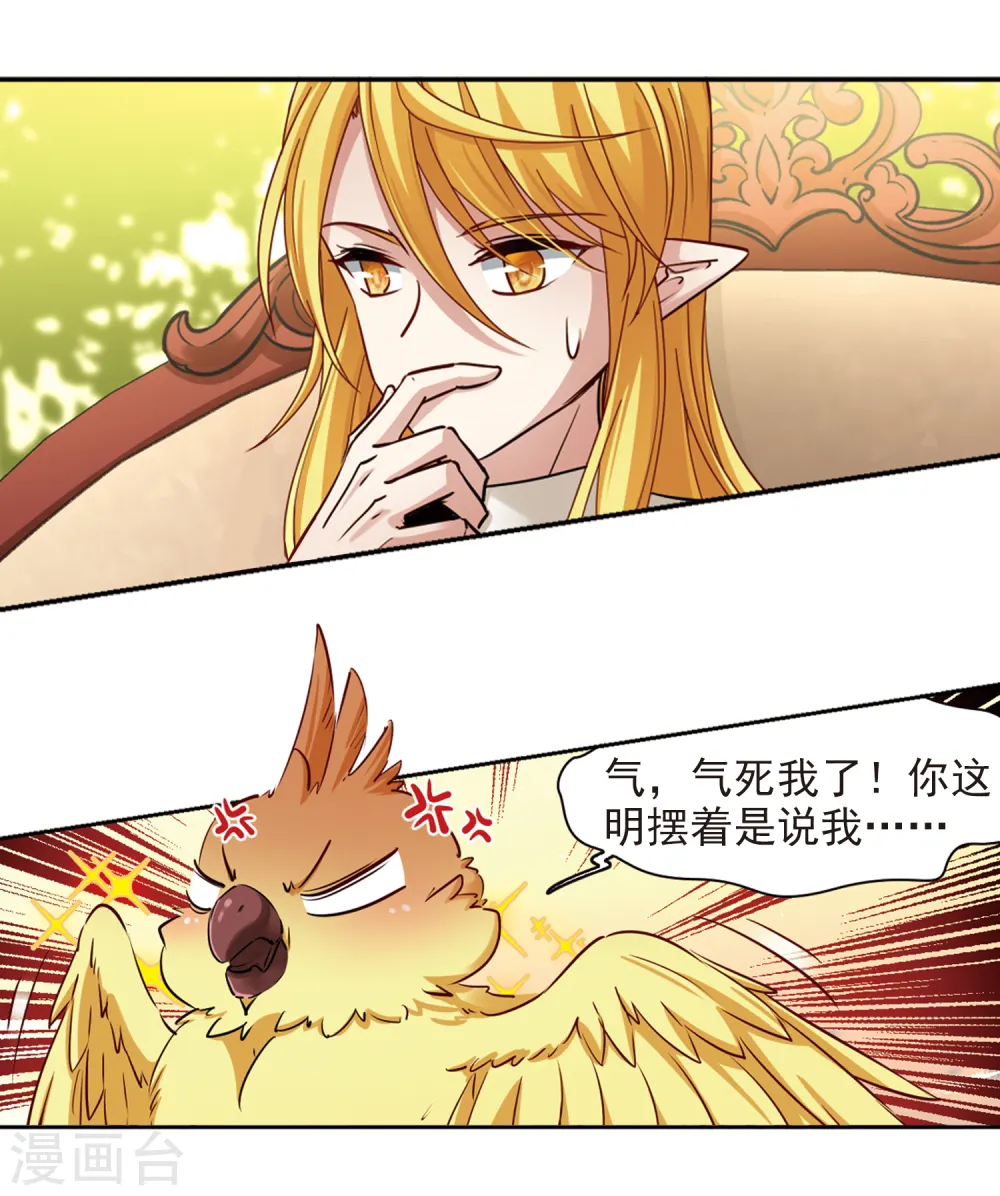 第483话 小雷的过去28