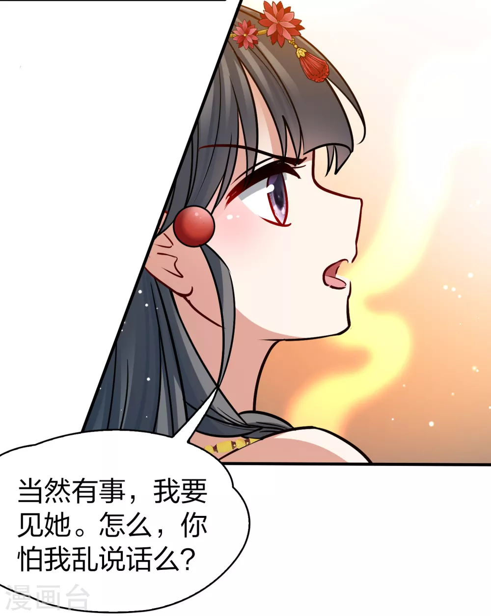 第2季第170话 求见女王121