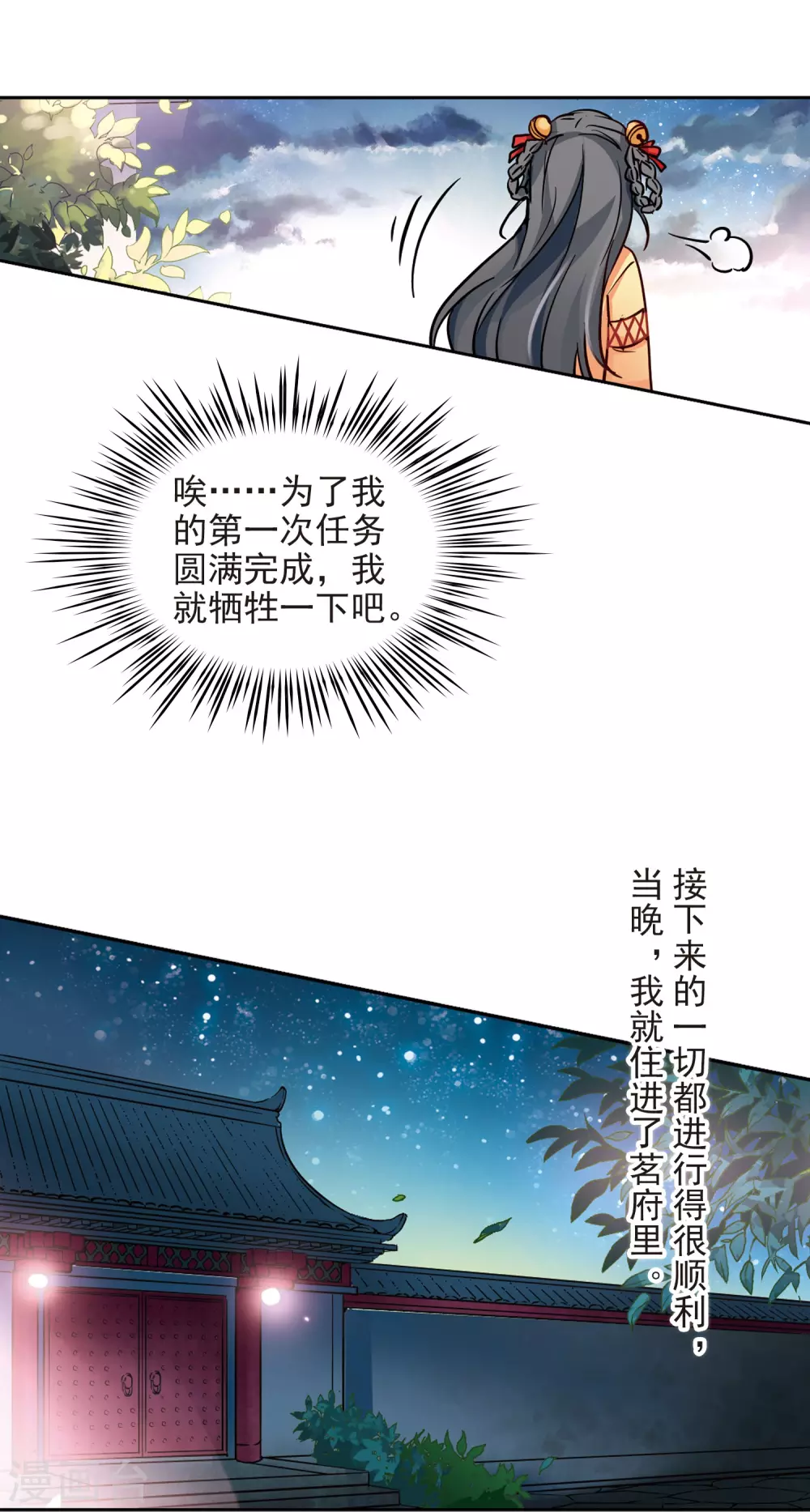第7话 贴身丫环19