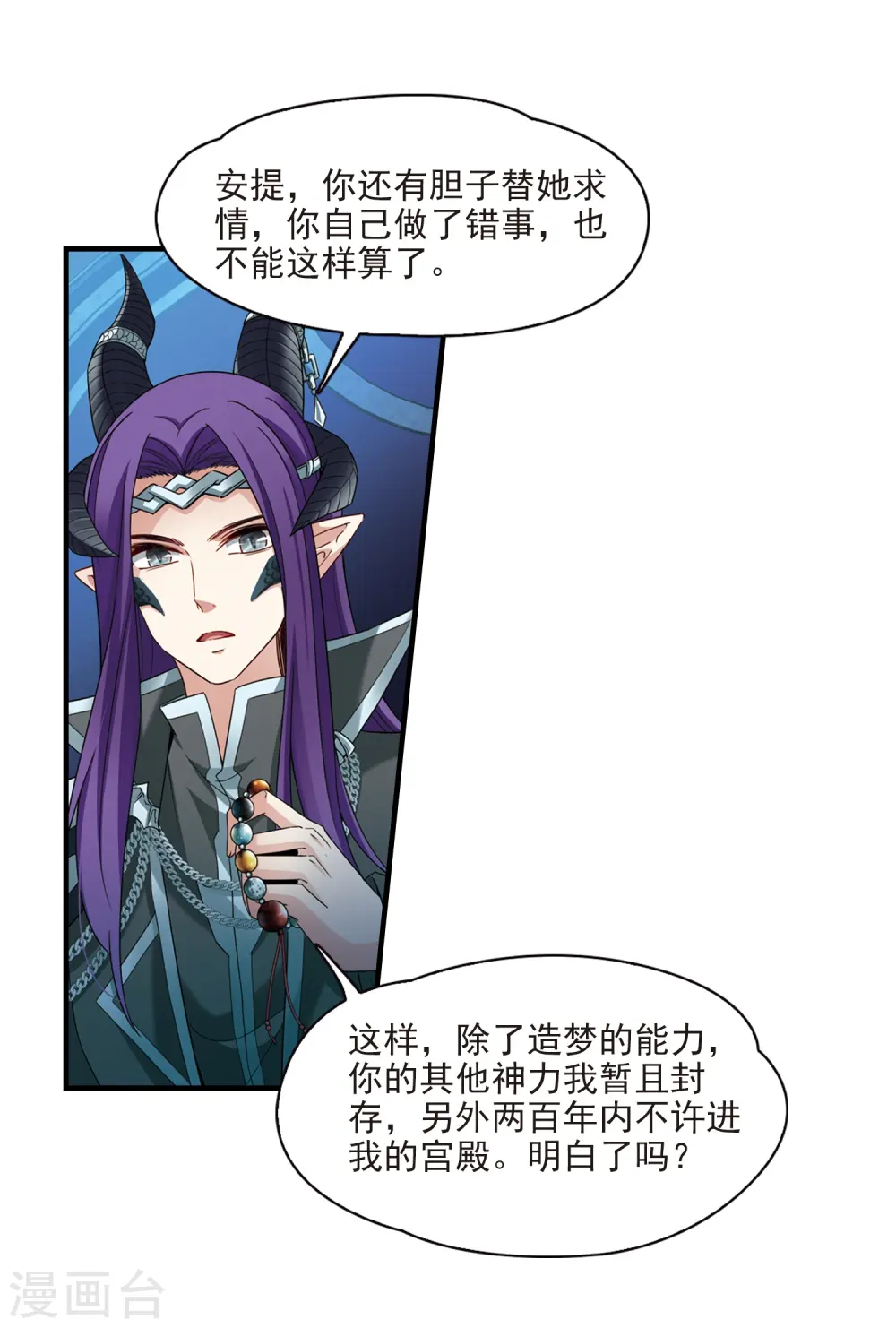 第414话 冥王的惩罚37