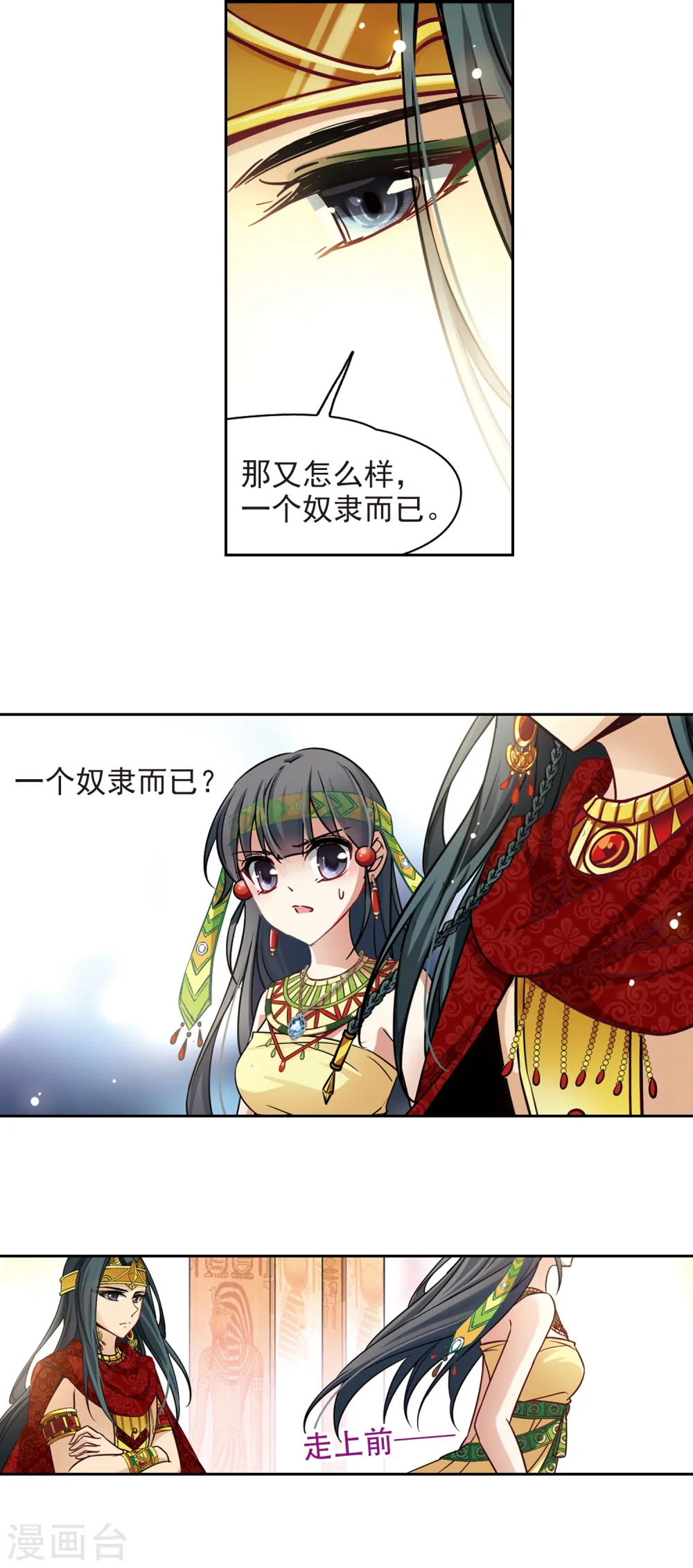 第149话 杀敌者22