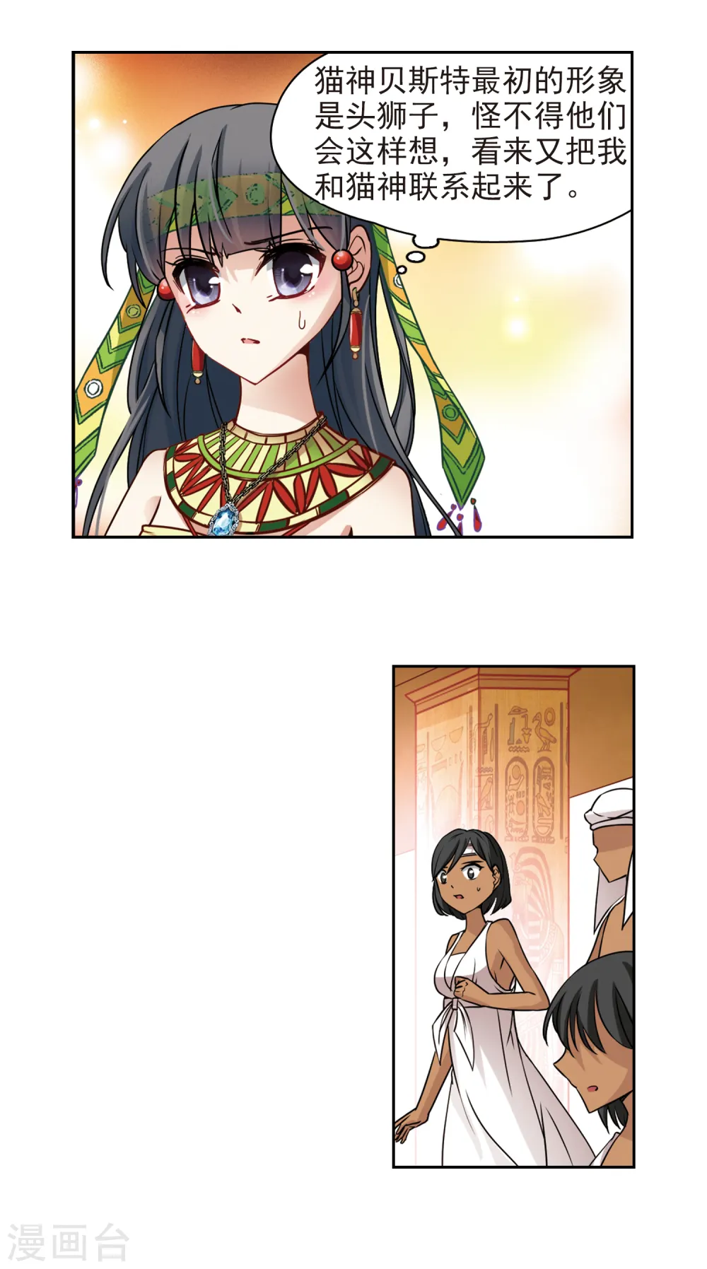 第150话 猫神使者9