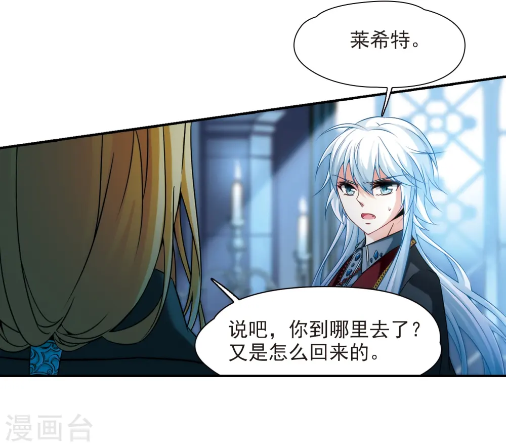 第271话 撒那特思的幸福110