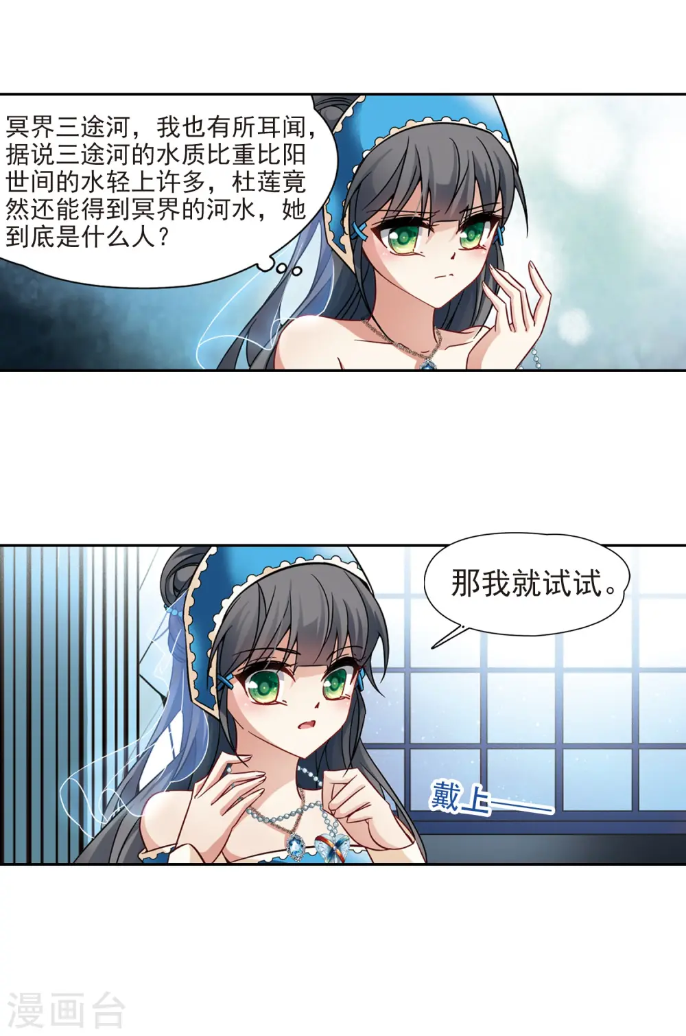 第200话 交换身份25