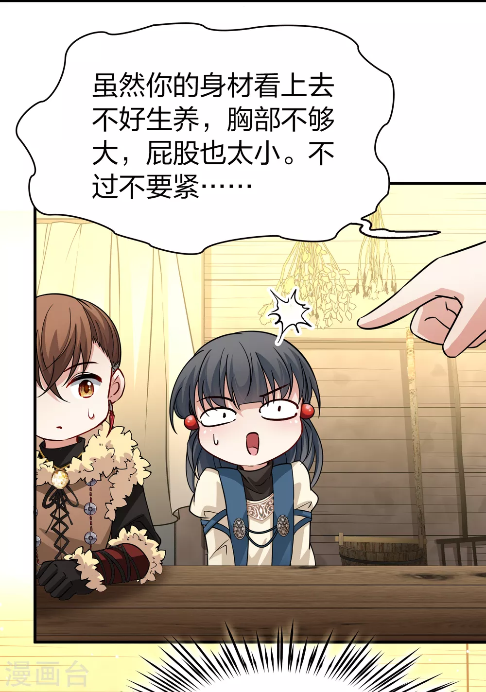 第2季第53话 神秘的吟唱诗人326
