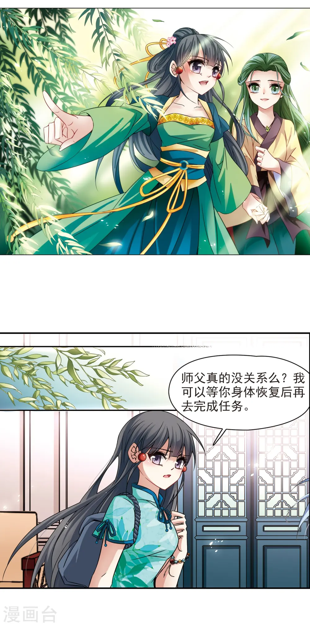 第217话 沙罗21