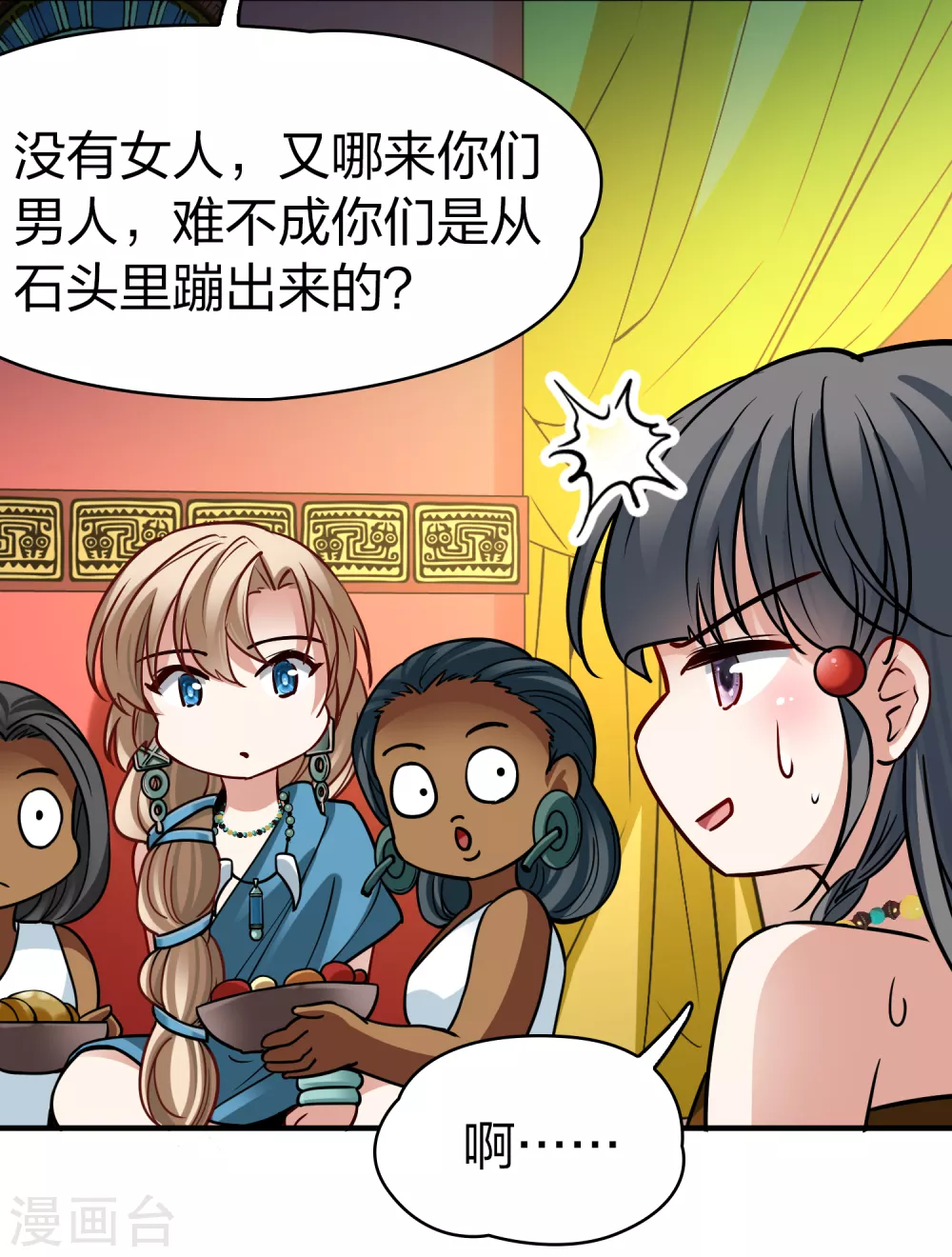 第2季第144话 水土不服140