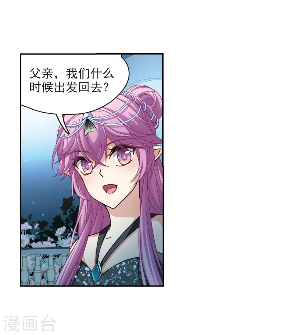 第457话 送给阿斯克的吻313